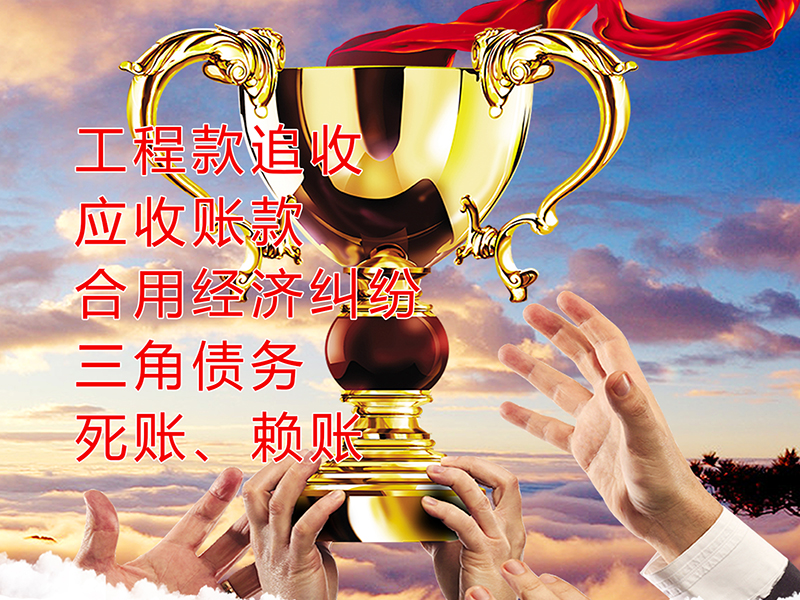 尚志要债公司