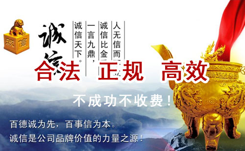 尚志追债公司